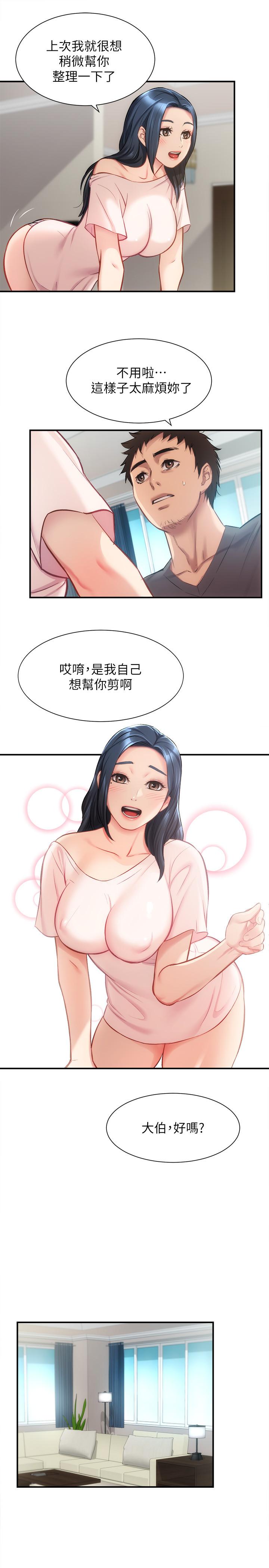 第17话-就跟新婚夫妇一样愉快-弟妹诊撩室-李宣,柚子（第20张）