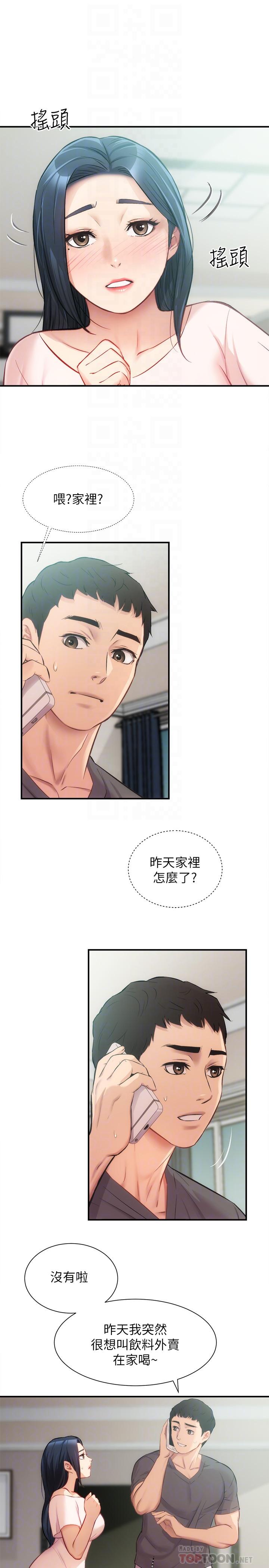 第18话-大叔，你对我有兴趣吗-弟妹诊撩室-李宣,柚子（第6张）