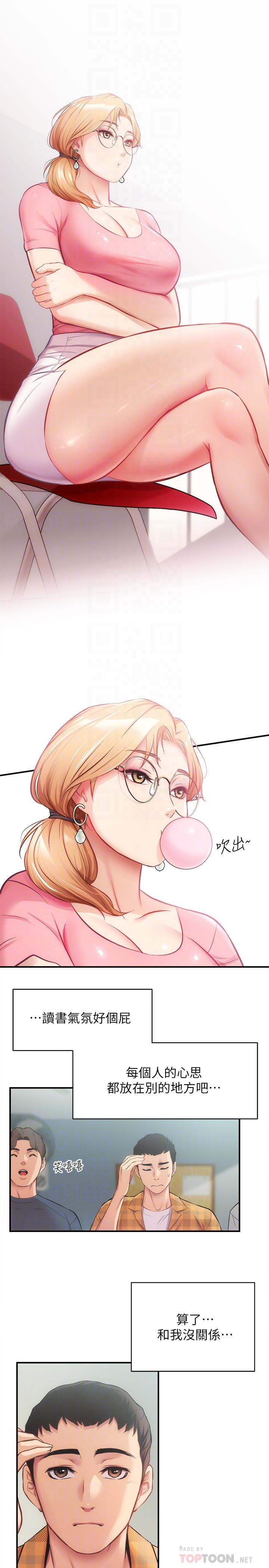 第18话-大叔，你对我有兴趣吗-弟妹诊撩室-李宣,柚子（第12张）