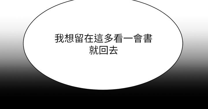 第18话-大叔，你对我有兴趣吗-弟妹诊撩室-李宣,柚子（第17张）