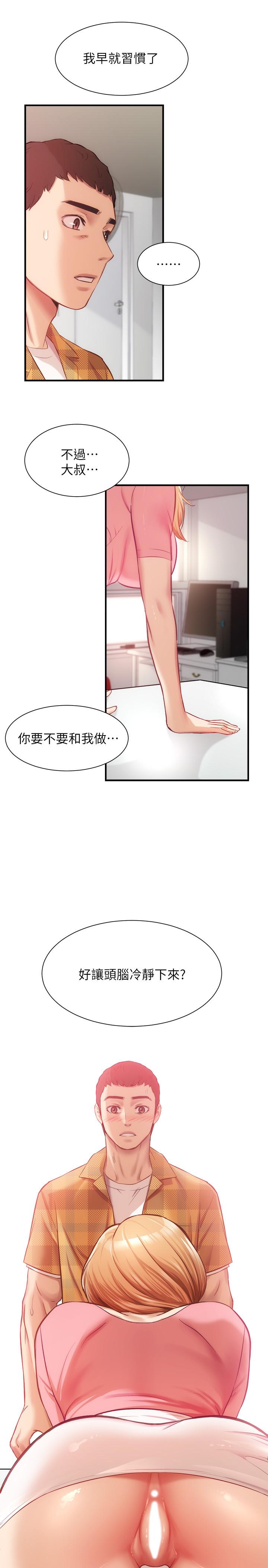 第19话-尽情舔我的胸部-弟妹诊撩室-李宣,柚子（第7张）