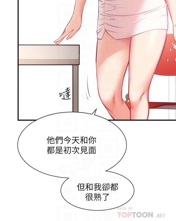 第19话-尽情舔我的胸部-弟妹诊撩室-李宣,柚子（第10张）