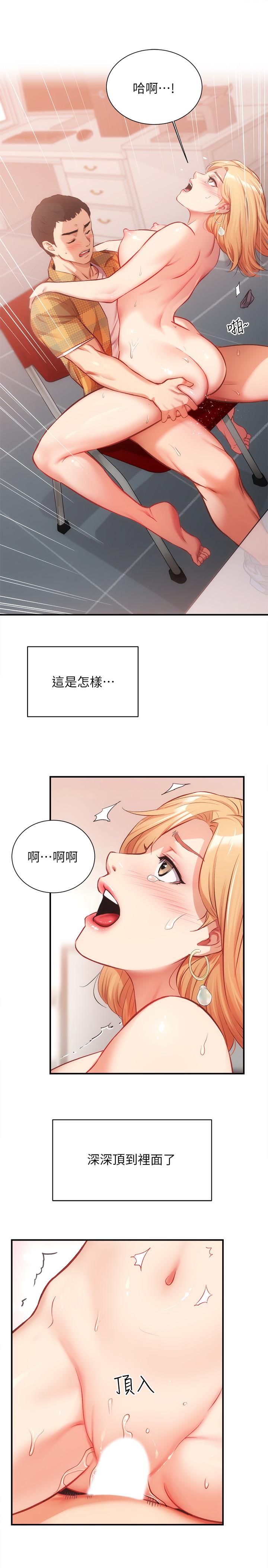 第20话-敏景美味的身体-弟妹诊撩室-李宣,柚子（第9张）