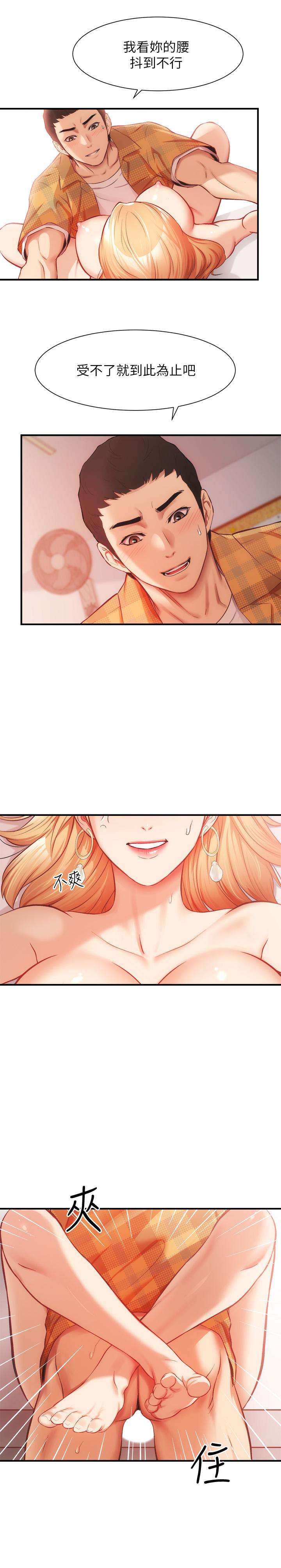 第20话-敏景美味的身体-弟妹诊撩室-李宣,柚子（第13张）