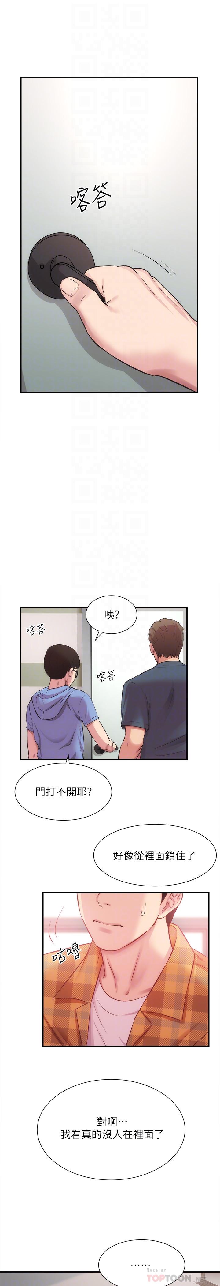 第21话-这样下去会被发现-弟妹诊撩室-李宣,柚子（第4张）