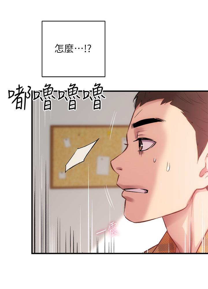 第21话-这样下去会被发现-弟妹诊撩室-李宣,柚子（第7张）