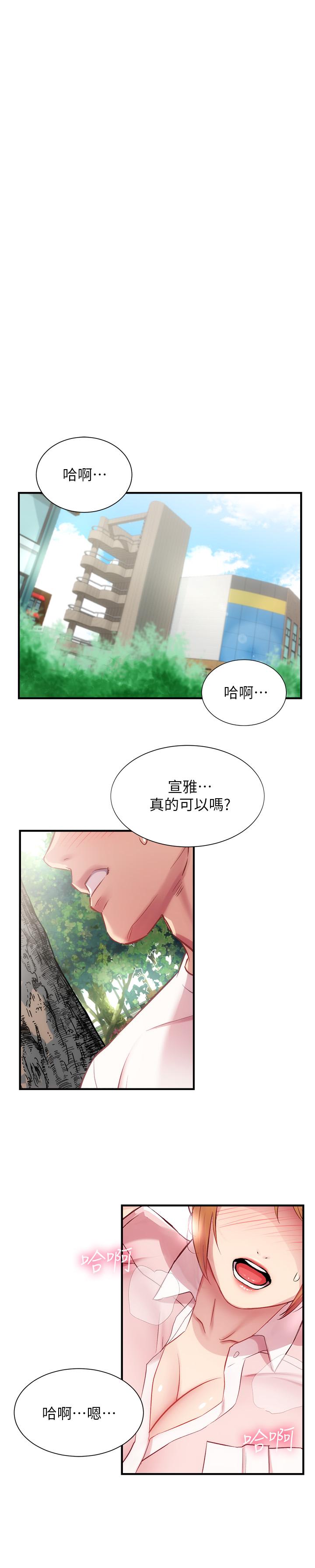 第23话-我都浑身发烫了-弟妹诊撩室-李宣,柚子（第3张）