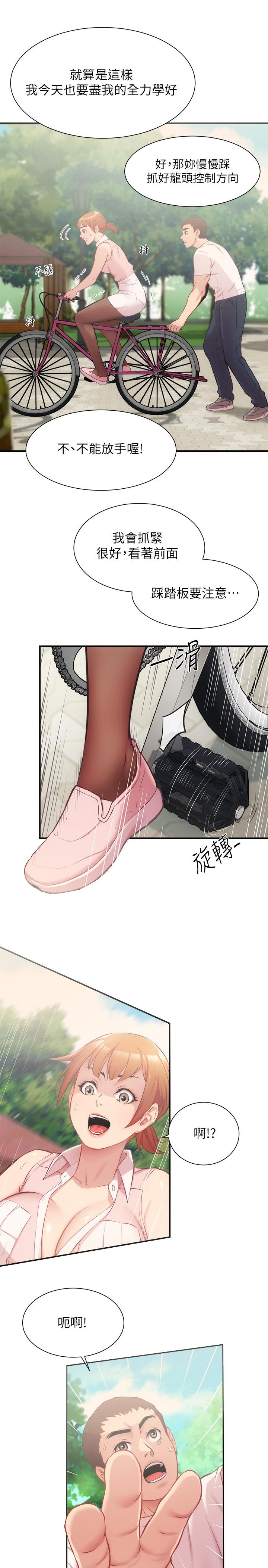 第23话-我都浑身发烫了-弟妹诊撩室-李宣,柚子（第11张）