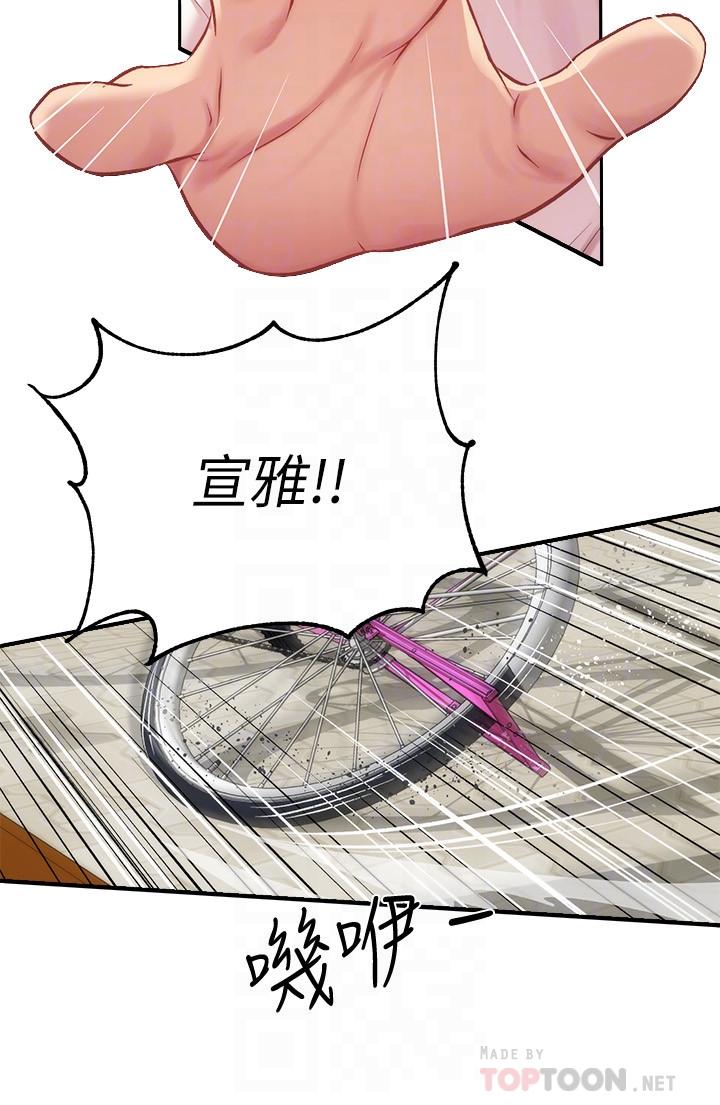 第23话-我都浑身发烫了-弟妹诊撩室-李宣,柚子（第12张）