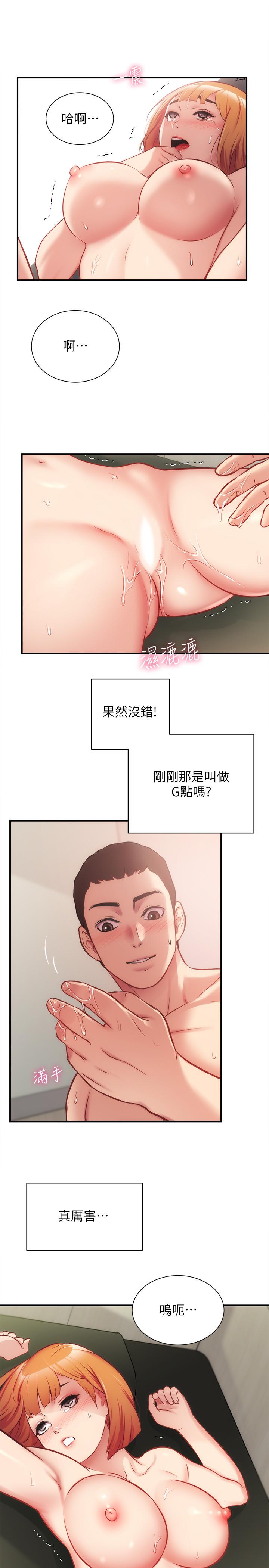 第24话-在诊疗室湿透了的护理师-弟妹诊撩室-李宣,柚子（第19张）