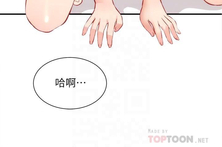 第26话-你们两个做了什么-弟妹诊撩室-李宣,柚子（第4张）