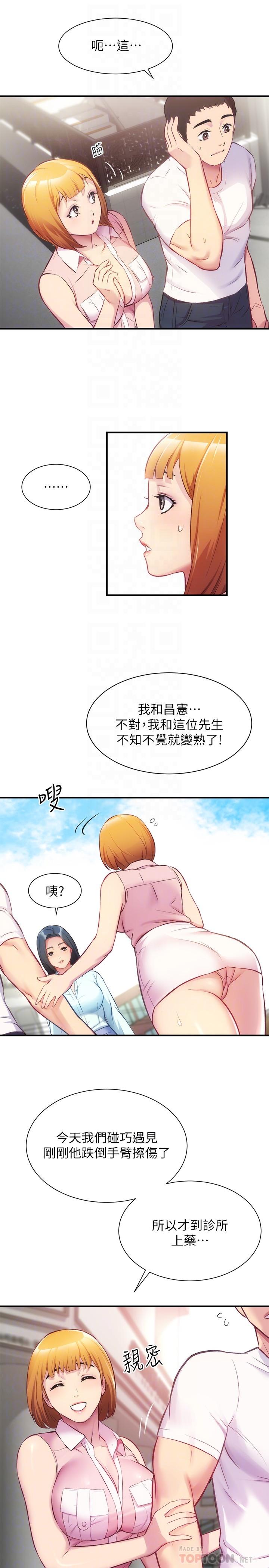 第27话-弟妹微妙的眼神-弟妹诊撩室-李宣,柚子（第6张）