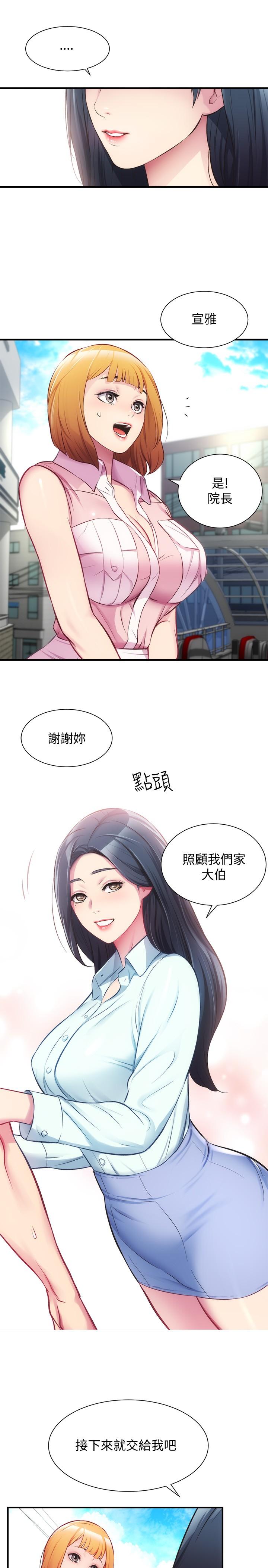第27话-弟妹微妙的眼神-弟妹诊撩室-李宣,柚子（第11张）