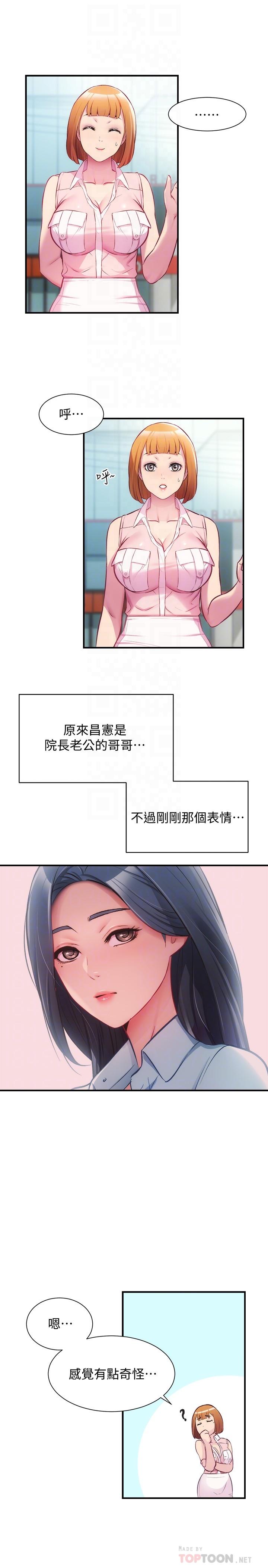 第27话-弟妹微妙的眼神-弟妹诊撩室-李宣,柚子（第16张）