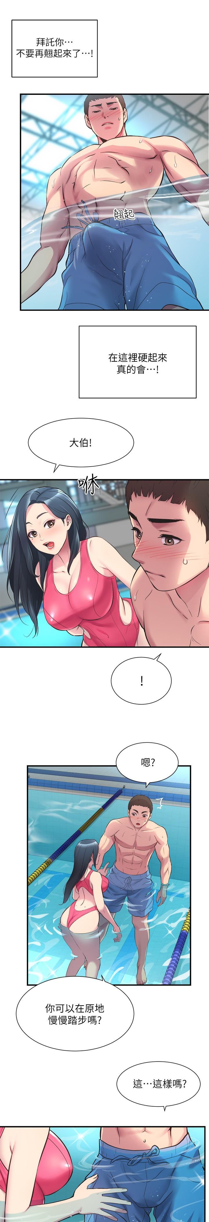 第29话-我跟你说她的秘密吧-弟妹诊撩室-李宣,柚子（第7张）