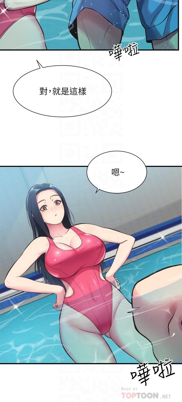 第29话-我跟你说她的秘密吧-弟妹诊撩室-李宣,柚子（第8张）