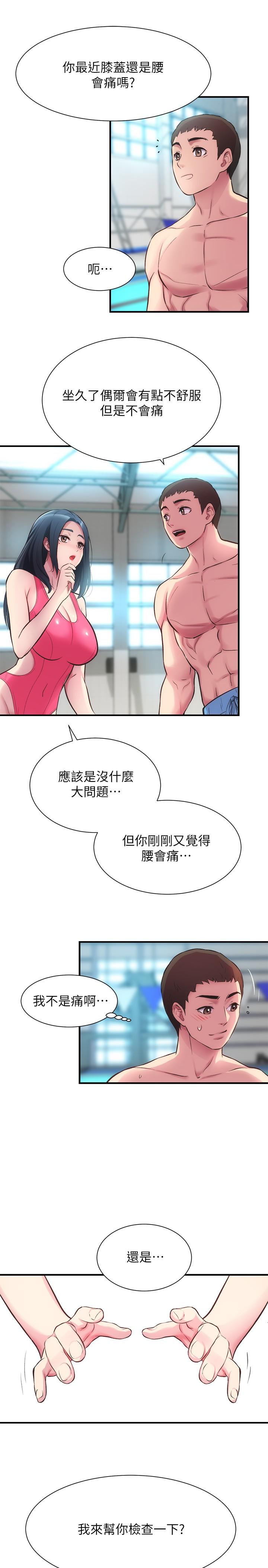 第29话-我跟你说她的秘密吧-弟妹诊撩室-李宣,柚子（第9张）