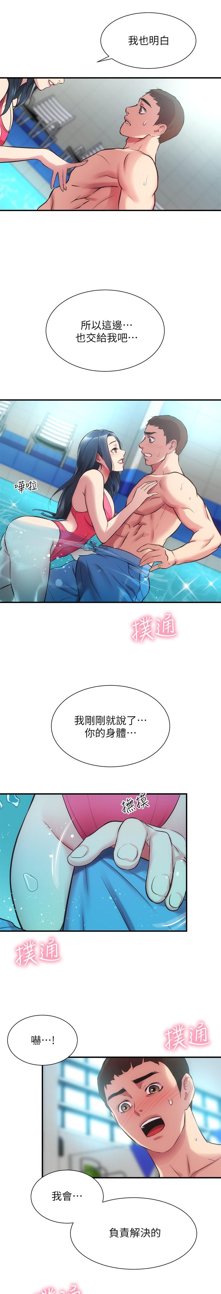 第29话-我跟你说她的秘密吧-弟妹诊撩室-李宣,柚子（第15张）