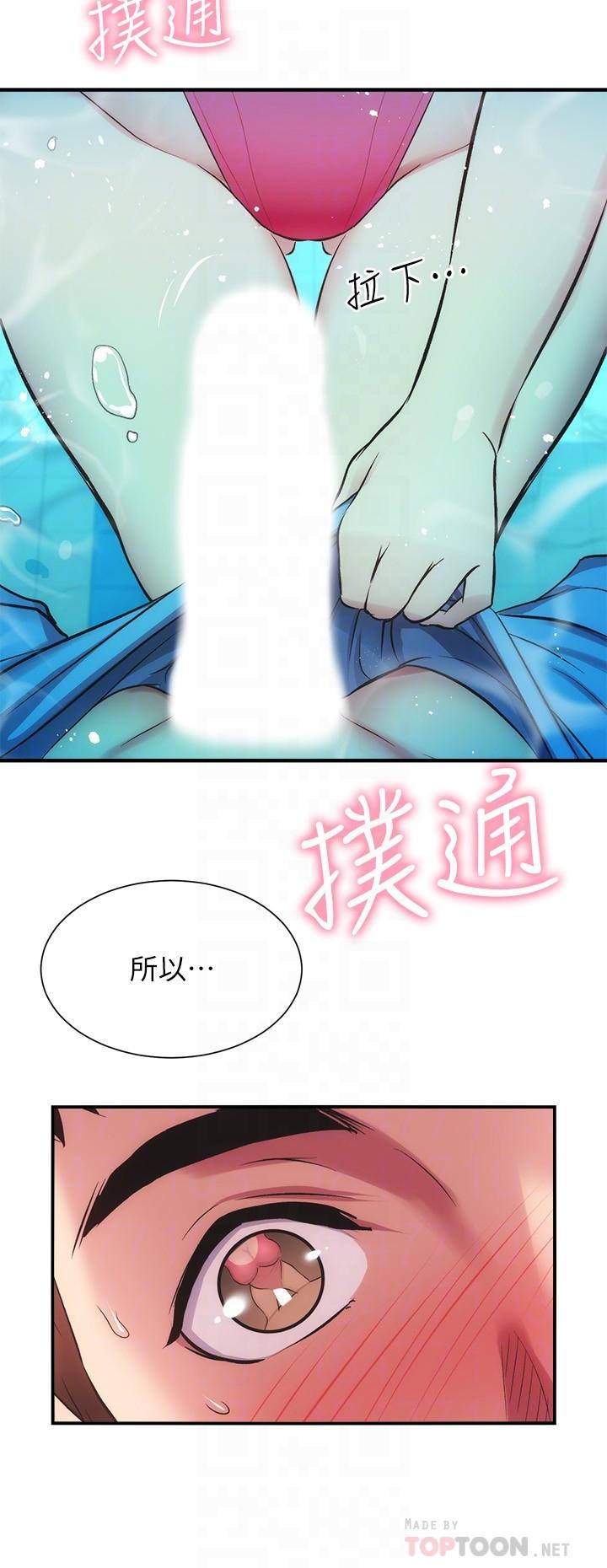 第29话-我跟你说她的秘密吧-弟妹诊撩室-李宣,柚子（第16张）