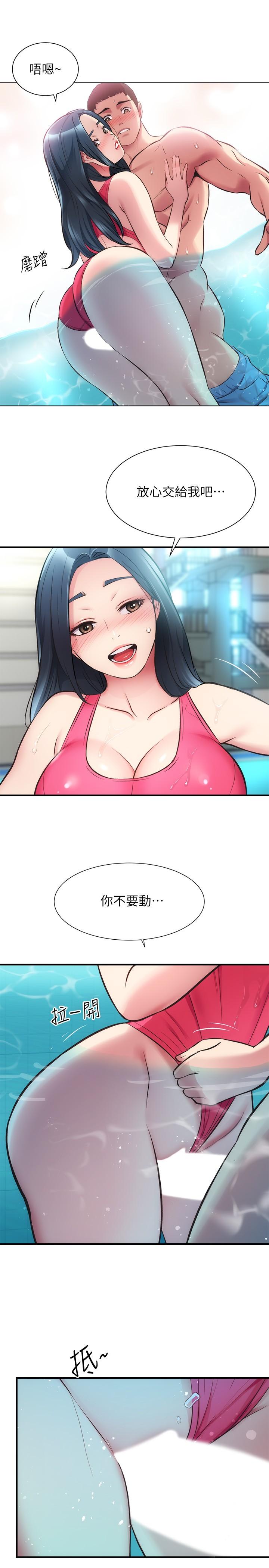 第29话-我跟你说她的秘密吧-弟妹诊撩室-李宣,柚子（第17张）