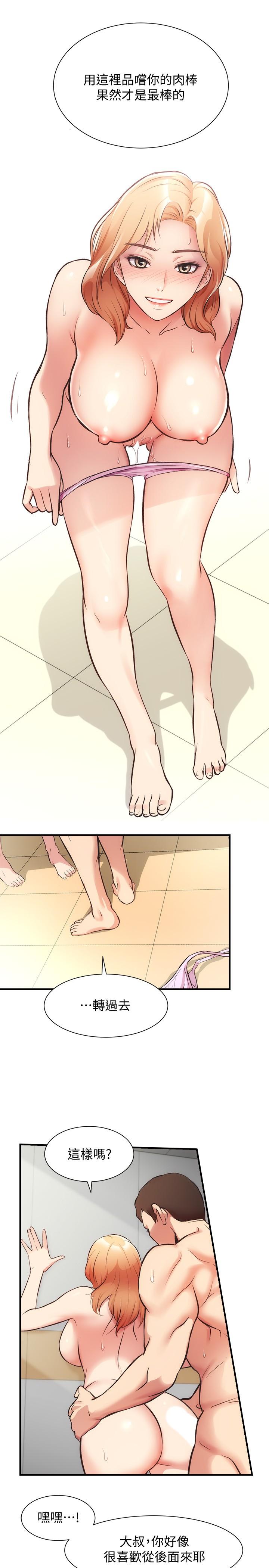 第30话-在特别的地点享受刺激性爱-弟妹诊撩室-李宣,柚子（第23张）