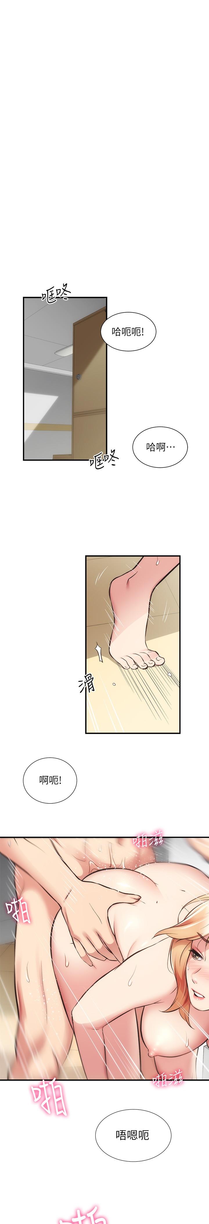 第31话-用肉体换来的消息-弟妹诊撩室-李宣,柚子（第3张）