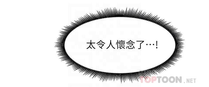 第31话-用肉体换来的消息-弟妹诊撩室-李宣,柚子（第6张）