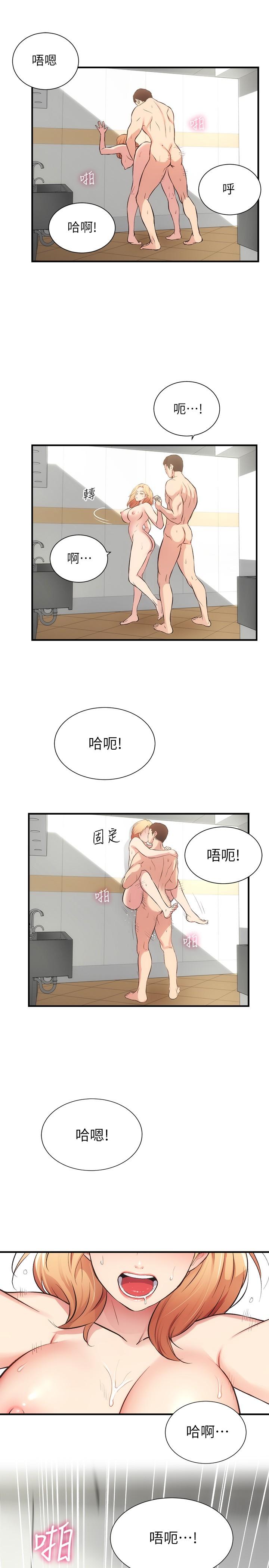 第31话-用肉体换来的消息-弟妹诊撩室-李宣,柚子（第9张）