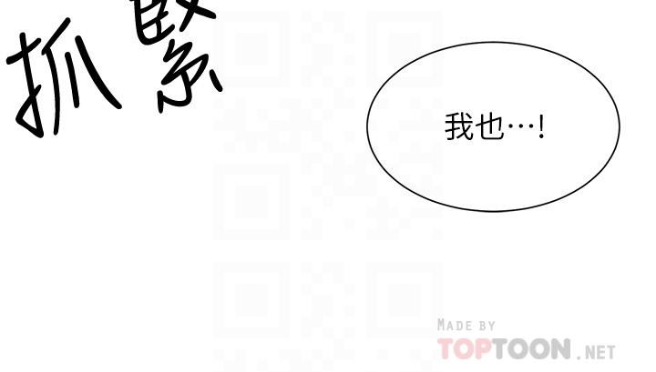 第31话-用肉体换来的消息-弟妹诊撩室-李宣,柚子（第12张）