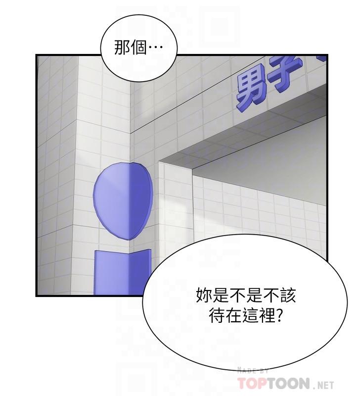 第31话-用肉体换来的消息-弟妹诊撩室-李宣,柚子（第14张）