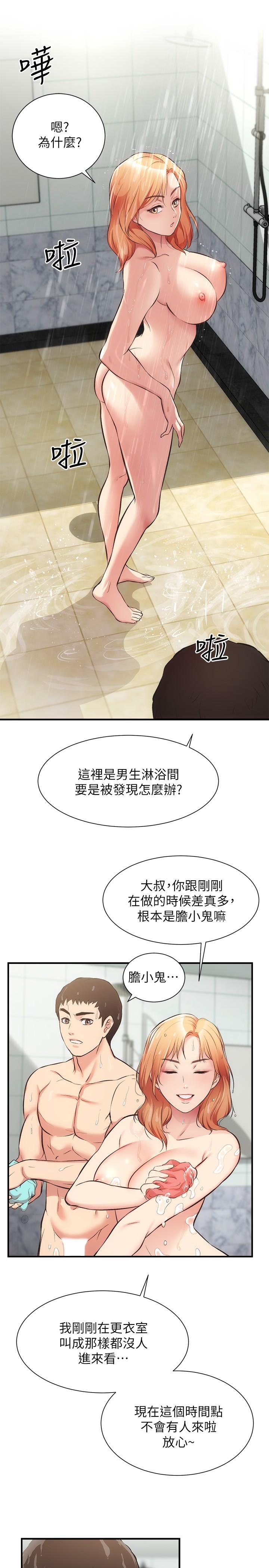 第31话-用肉体换来的消息-弟妹诊撩室-李宣,柚子（第15张）