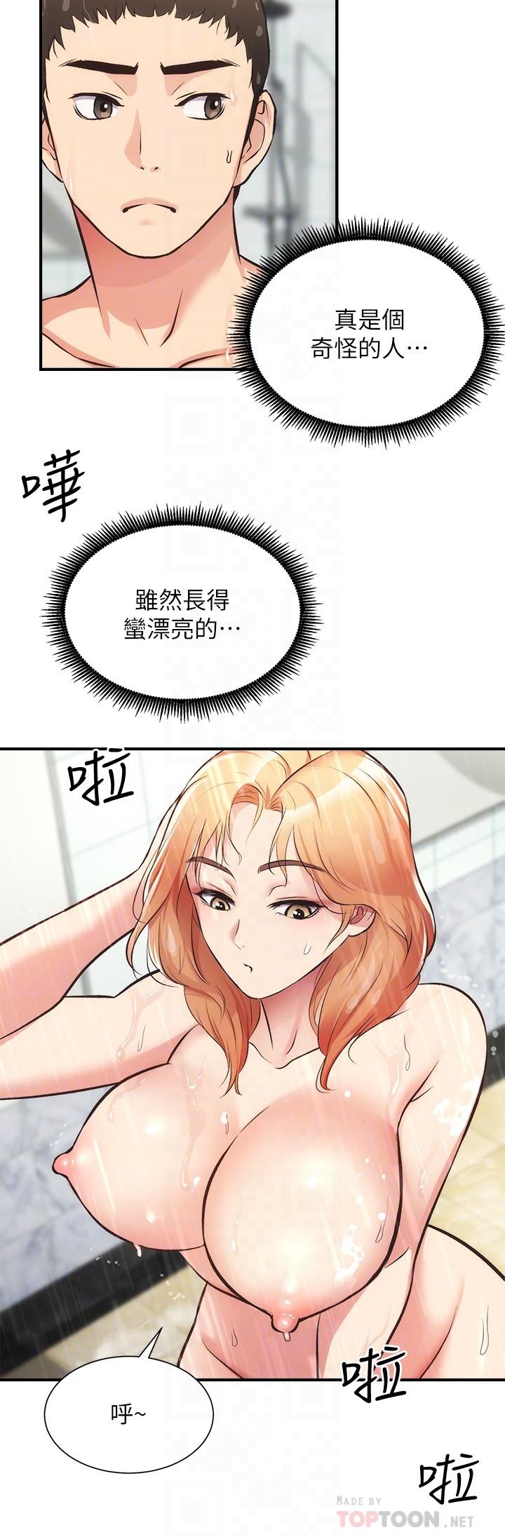 第31话-用肉体换来的消息-弟妹诊撩室-李宣,柚子（第16张）