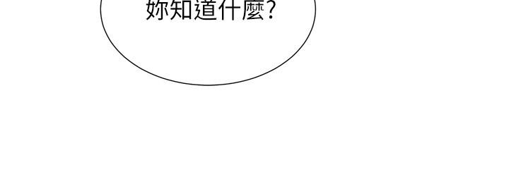 第31话-用肉体换来的消息-弟妹诊撩室-李宣,柚子（第22张）
