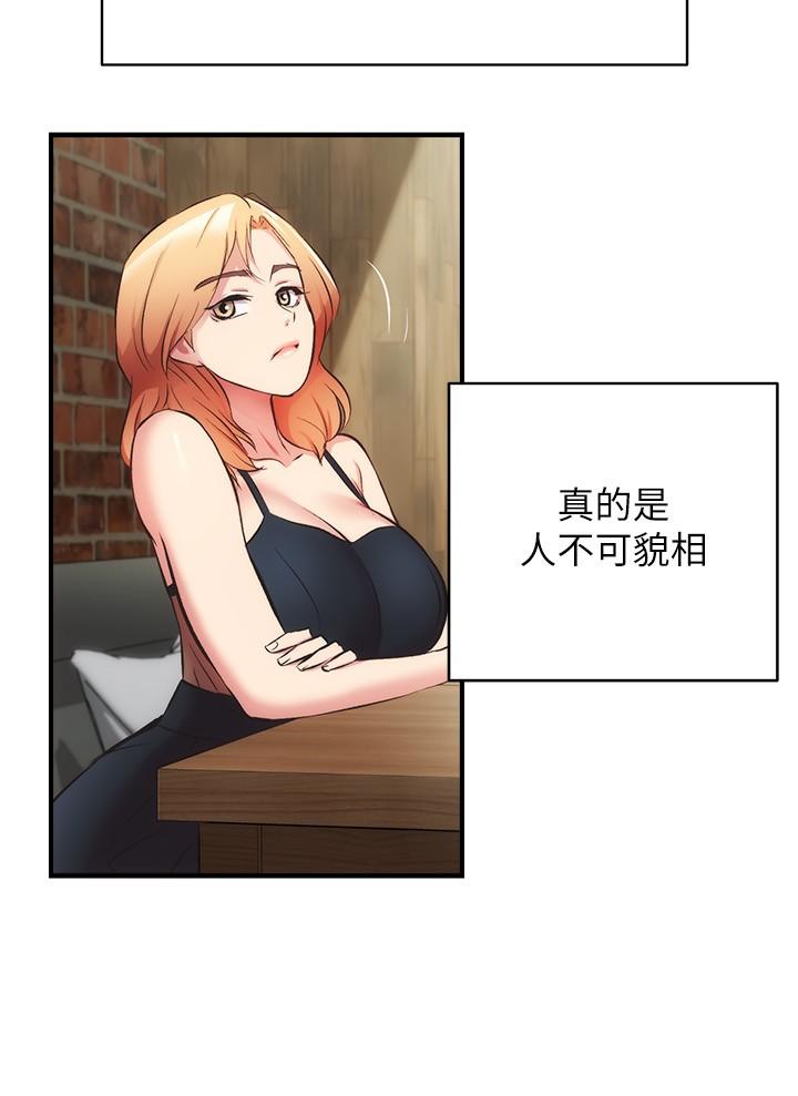 第31话-用肉体换来的消息-弟妹诊撩室-李宣,柚子（第26张）