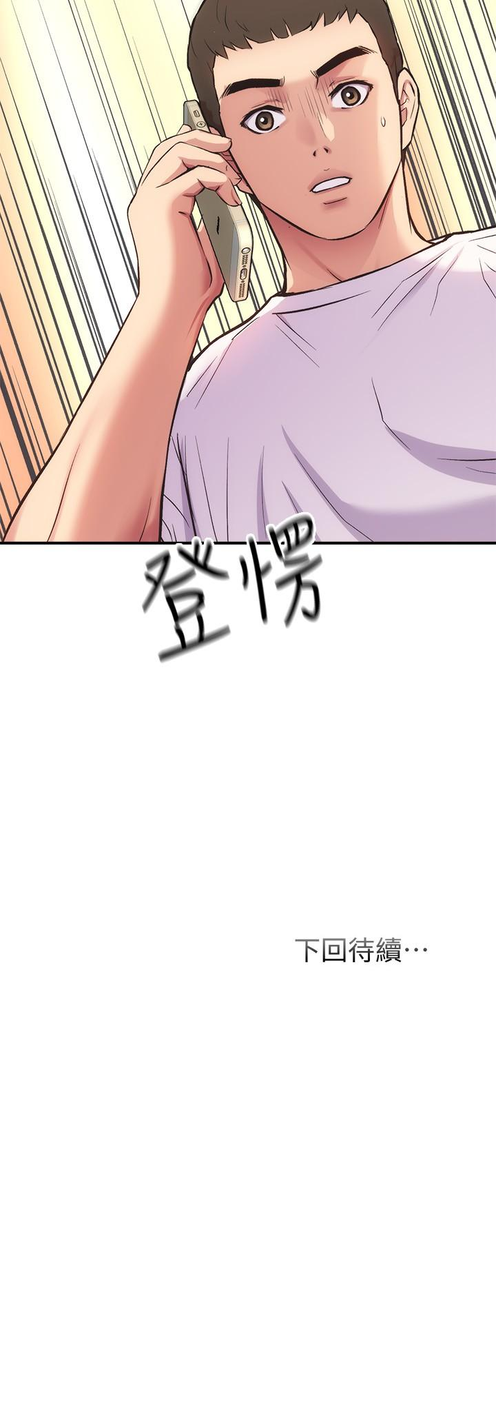 第31话-用肉体换来的消息-弟妹诊撩室-李宣,柚子（第32张）