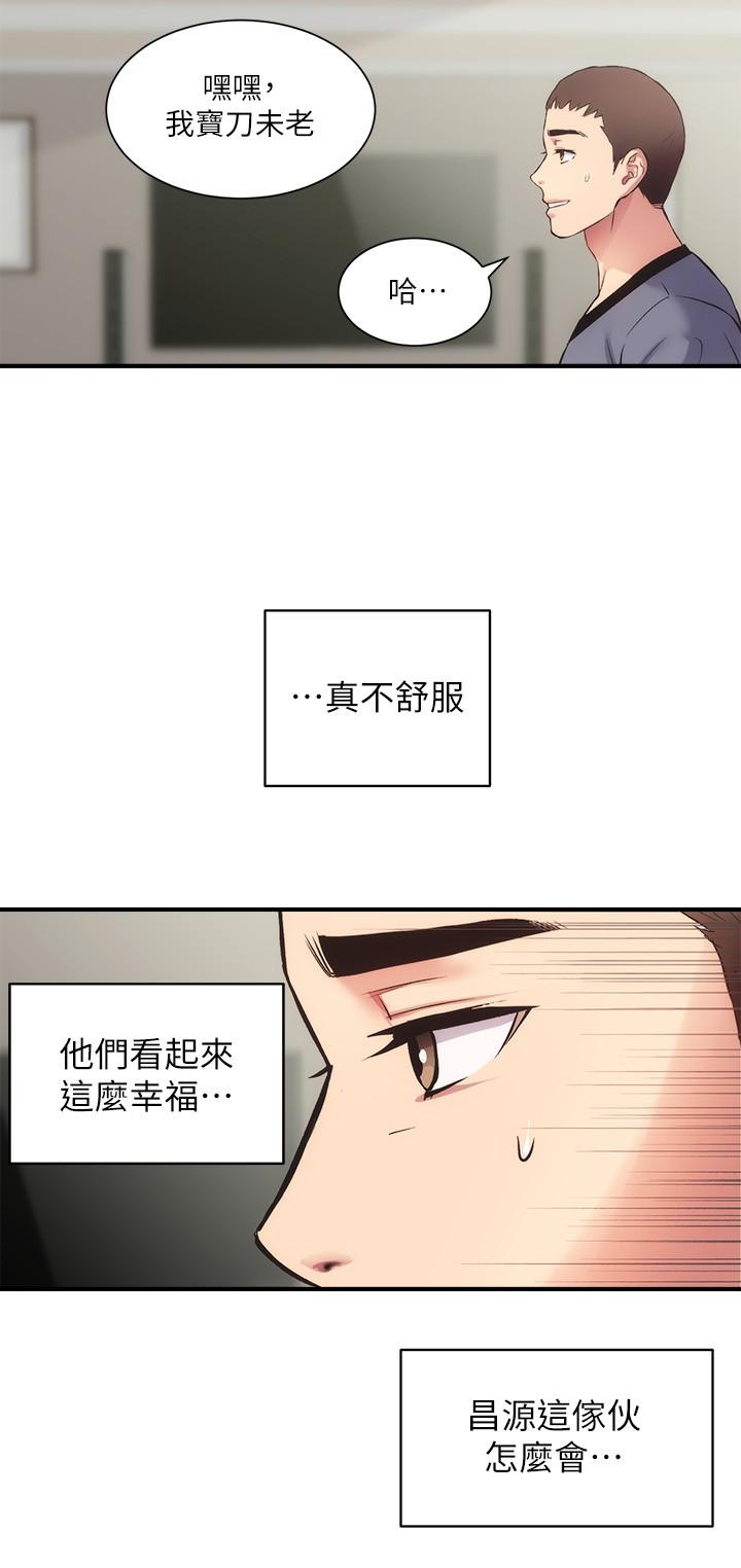 第32话-今晚请你安慰我-弟妹诊撩室-李宣,柚子（第9张）