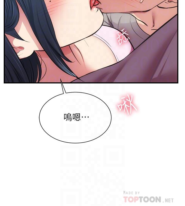第33话-大伯，快点进来-弟妹诊撩室-李宣,柚子（第4张）
