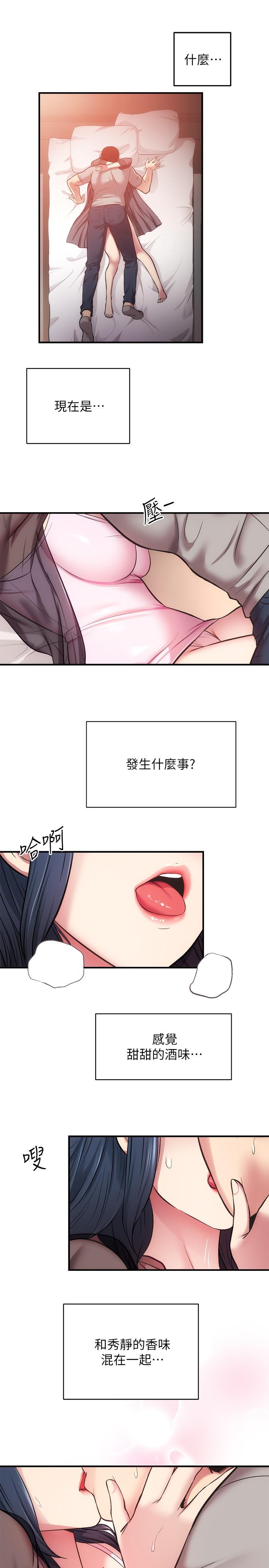 第33话-大伯，快点进来-弟妹诊撩室-李宣,柚子（第5张）