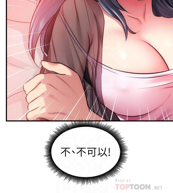 第33话-大伯，快点进来-弟妹诊撩室-李宣,柚子（第8张）