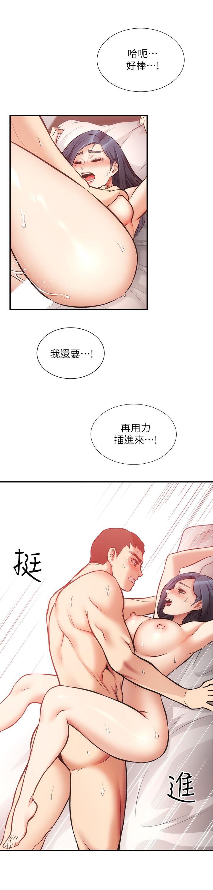 第35话-被大伯抽插到高潮-弟妹诊撩室-李宣,柚子（第9张）