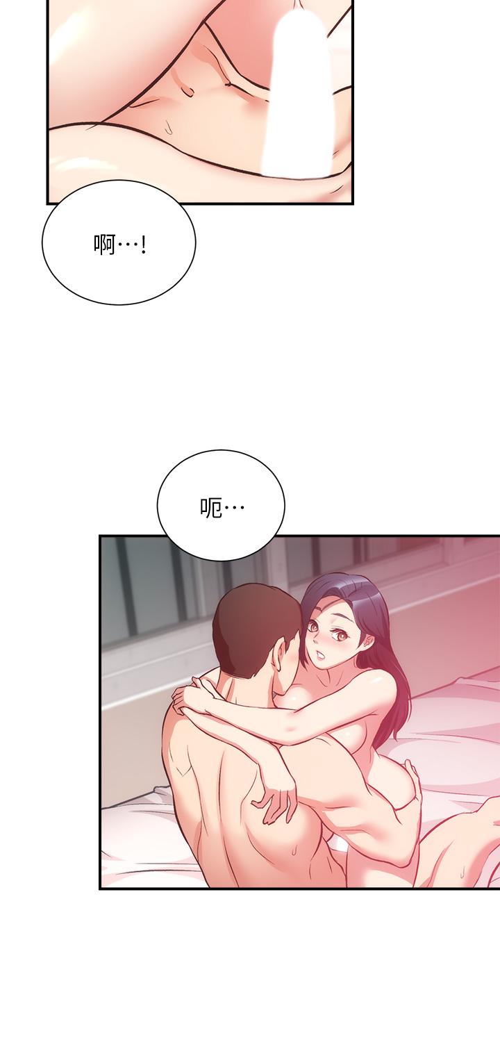 第36话-请插到我的最深处-弟妹诊撩室-李宣,柚子（第9张）