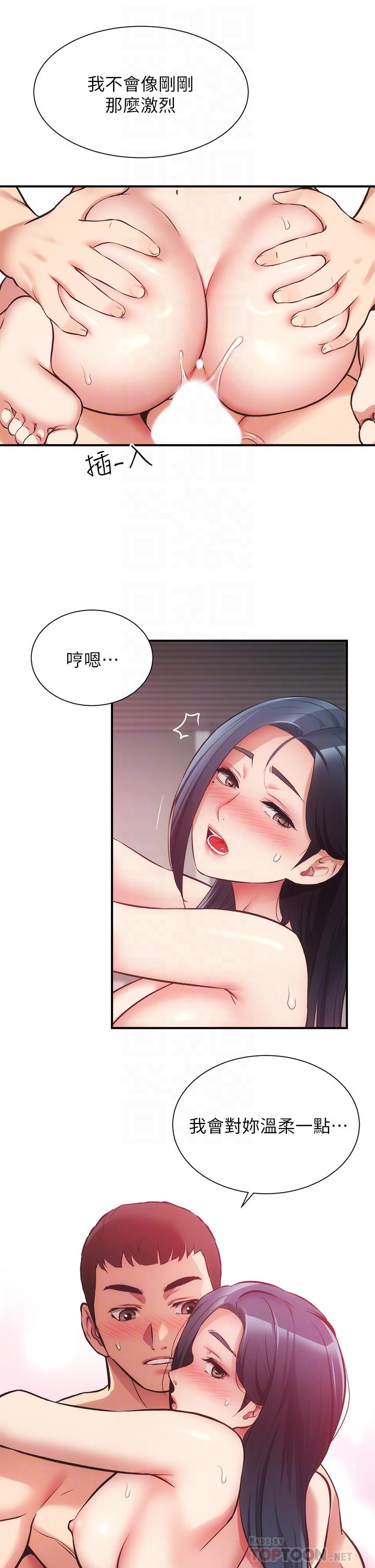 第36话-请插到我的最深处-弟妹诊撩室-李宣,柚子（第10张）