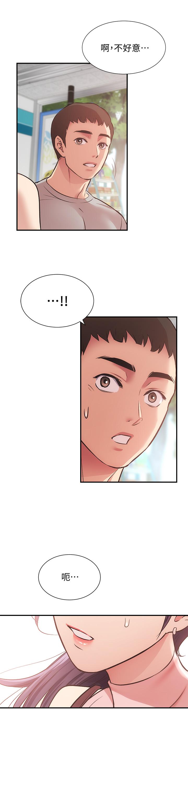 第37话-猜不透的两个女人-弟妹诊撩室-李宣,柚子（第1张）