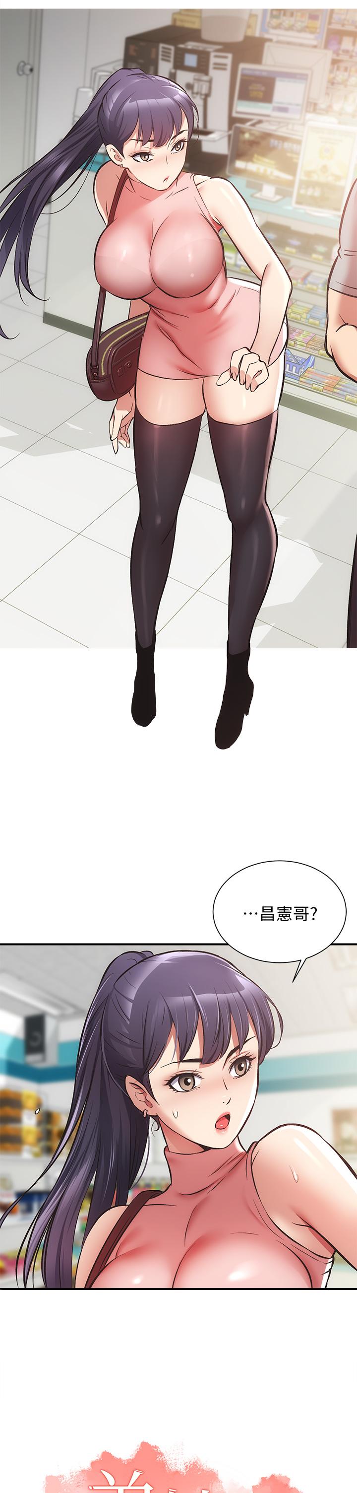 第37话-猜不透的两个女人-弟妹诊撩室-李宣,柚子（第2张）