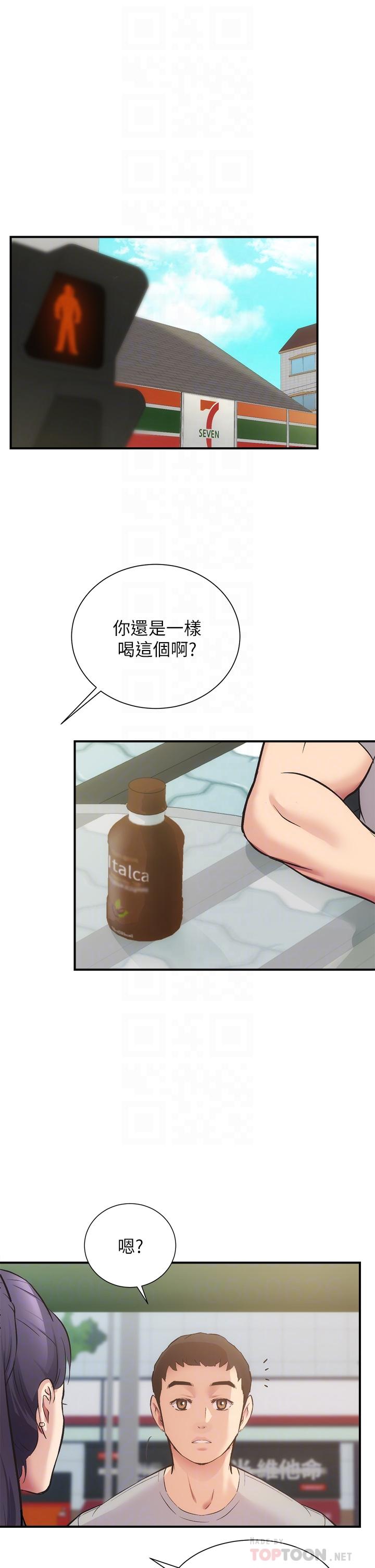 第37话-猜不透的两个女人-弟妹诊撩室-李宣,柚子（第4张）
