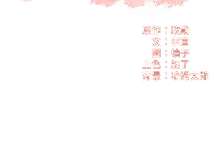 第38话-在沉睡的老公身旁-弟妹诊撩室-李宣,柚子（第3张）