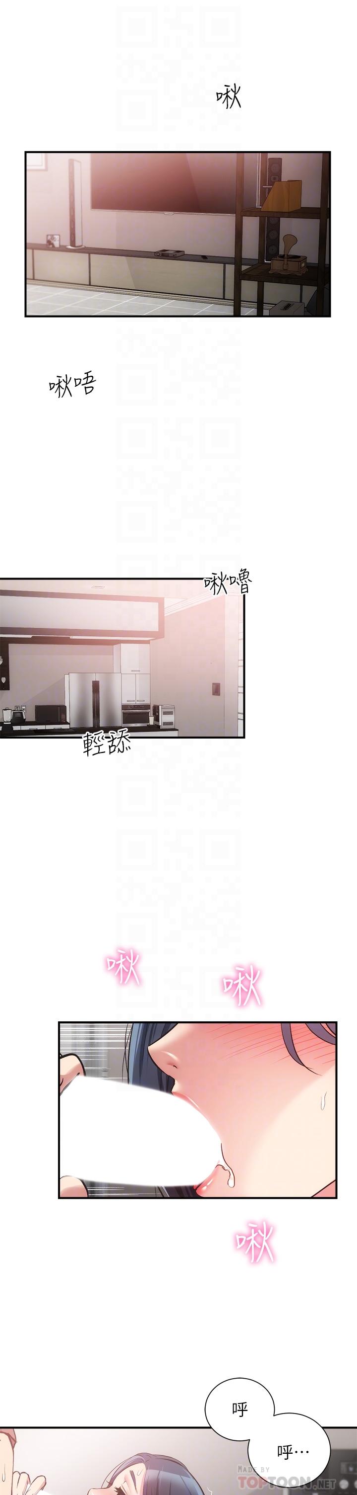 第38话-在沉睡的老公身旁-弟妹诊撩室-李宣,柚子（第4张）