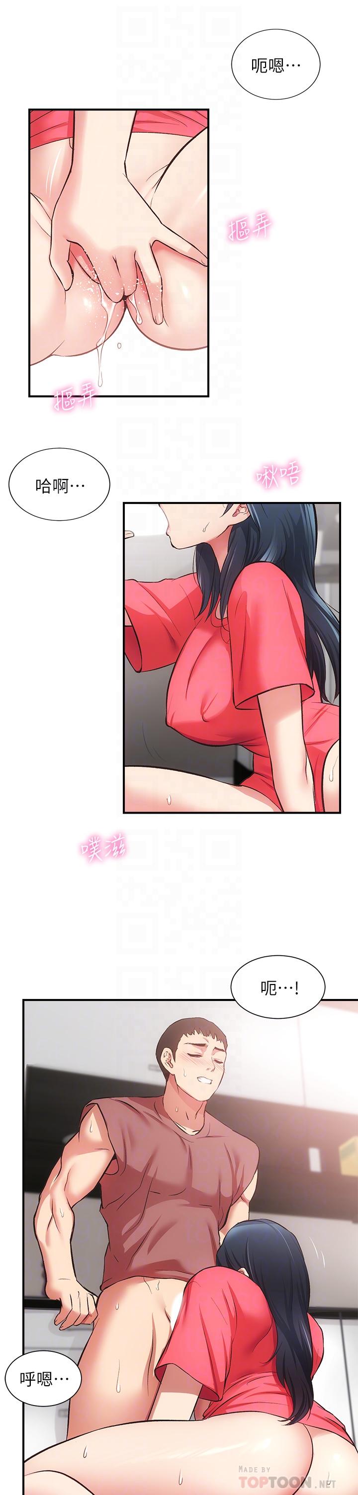 第38话-在沉睡的老公身旁-弟妹诊撩室-李宣,柚子（第6张）