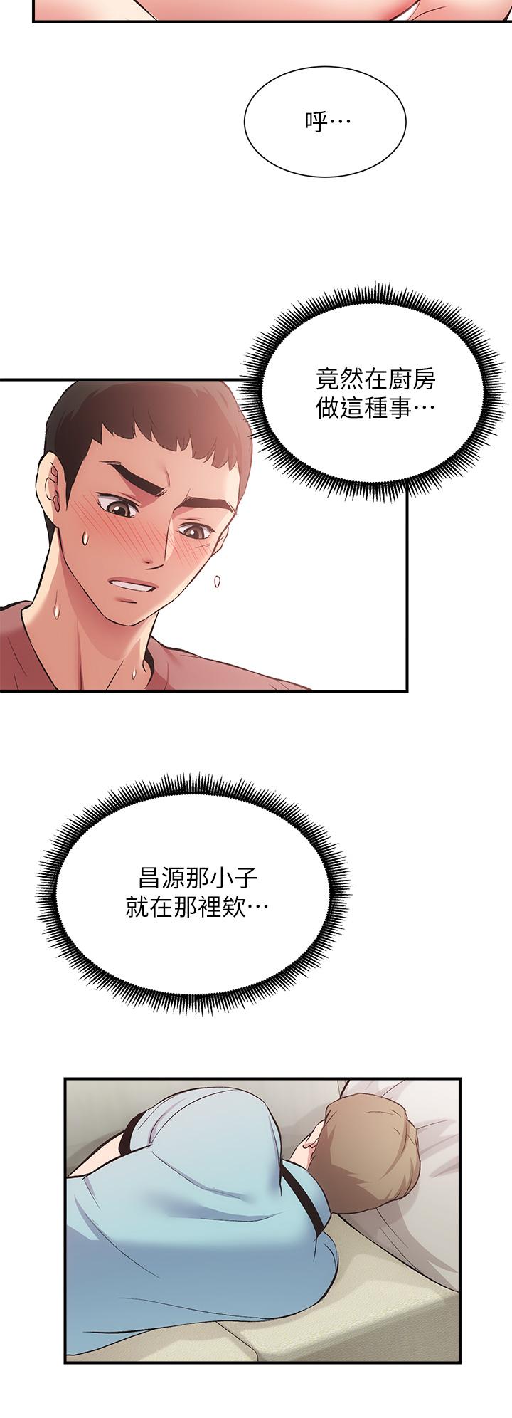 第38话-在沉睡的老公身旁-弟妹诊撩室-李宣,柚子（第7张）