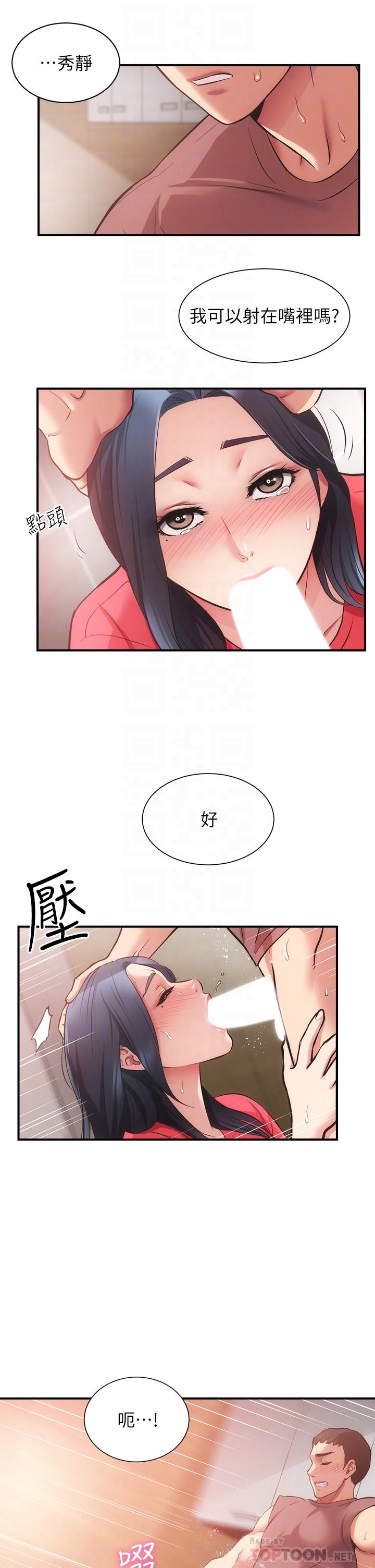 第38话-在沉睡的老公身旁-弟妹诊撩室-李宣,柚子（第10张）